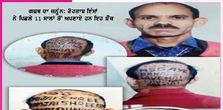 Unique messages: 1100 ਵਾਰ ਖੁਦ ਦੇ ਸਿਰ ’ਤੇ ਆਪਣੇ ਹੀ ਹੱਥਾਂ ਨਾਲ ਉੱਕਰ ਚੁੱਕਾ ਹੈ ਅਜਿਹੇ ਅਨੋਖੇ ਸੰਦੇਸ਼ Unique messages