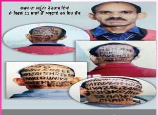 Unique messages: 1100 ਵਾਰ ਖੁਦ ਦੇ ਸਿਰ ’ਤੇ ਆਪਣੇ ਹੀ ਹੱਥਾਂ ਨਾਲ ਉੱਕਰ ਚੁੱਕਾ ਹੈ ਅਜਿਹੇ ਅਨੋਖੇ ਸੰਦੇਸ਼ Unique messages