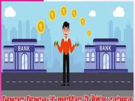 Balance Transfer: ਜ਼ਿਆਦਾ ਵਿਆਜ਼ ਤੋਂ ਬਚਾਉਂਦਾ ਹੈ ਬੈਲੇਂਸ ਟਰਾਂਸਫਰ
