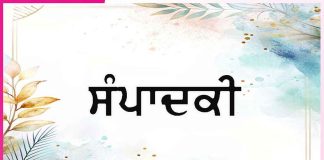 Editorial: ਡੋਰ ਆਪਣੀ ਗੁਰੂ ਦੇ ਹੱਥ ’ਚ ਰੱਖੋ… -ਸੰਪਾਦਕੀ Editorial