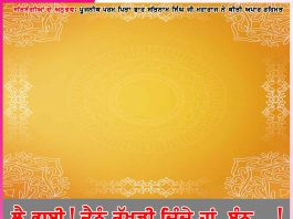 Experiences of Satsangis: ਲੈ ਭਾਈ! ਤੈਨੂੰ ਰੱਖੜੀ ਦਿੰਦੇ ਹਾਂ, ਬੰਨ੍ਹ…! -ਸਤਿਸੰਗੀਆਂ ਦੇ ਅਨੁਭਵ Experiences of Satsangis