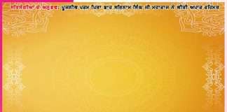 Experiences of Satsangis: ਲੈ ਭਾਈ! ਤੈਨੂੰ ਰੱਖੜੀ ਦਿੰਦੇ ਹਾਂ, ਬੰਨ੍ਹ…! -ਸਤਿਸੰਗੀਆਂ ਦੇ ਅਨੁਭਵ Experiences of Satsangis