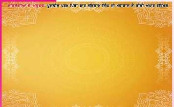 Experiences of Satsangis: ਲੈ ਭਾਈ! ਤੈਨੂੰ ਰੱਖੜੀ ਦਿੰਦੇ ਹਾਂ, ਬੰਨ੍ਹ…! -ਸਤਿਸੰਗੀਆਂ ਦੇ ਅਨੁਭਵ Experiences of Satsangis