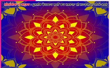 Experiences of Satsangis: ਖੁਸ਼ ਹੈਂ ਨਾ ਭਾਈ… ਸਤਿਸੰਗੀਆਂ ਦੇ ਅਨੁਭਵ Experiences of Satsangis