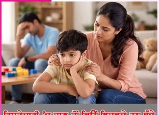 Relatives: ਰਿਸ਼ਤੇਦਾਰੀ ’ਚ ਜਾਣ ਤੋਂ ਕਿਉਂ ਝਿਜਕਦੇ ਹਨ ਬੱਚੇ