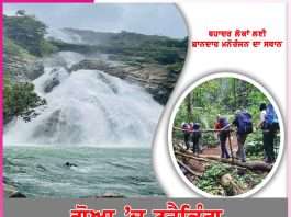 Trekking in Goa: ਗੋਆ ’ਚ ਟਰੈਕਿੰਗ ਬਹਾਦਰ ਲੋਕਾਂ ਲਈ ਸ਼ਾਨਦਾਰ ਮਨੋਰੰਜਨ ਦਾ ਸਥਾਨ Trekking in Goa