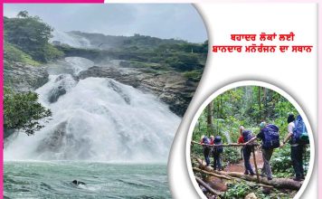 Trekking in Goa: ਗੋਆ ’ਚ ਟਰੈਕਿੰਗ ਬਹਾਦਰ ਲੋਕਾਂ ਲਈ ਸ਼ਾਨਦਾਰ ਮਨੋਰੰਜਨ ਦਾ ਸਥਾਨ Trekking in Goa