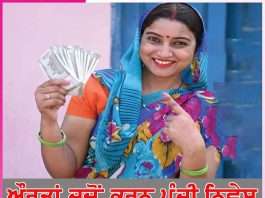Women invest: ਔਰਤਾਂ ਜਦੋਂ ਕਰਨ ਪੂੰਜੀ ਨਿਵੇਸ਼ Women invest
