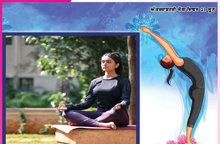 Yoga: ਦੁਨੀਆ ਨੂੰ ਸਿਹਤਮੰਦ ਜੀਵਨ ਦਾ ਰਸਤਾ ਦਿਖਾ ਰਿਹਾ ‘ਯੋਗ’ Yoga