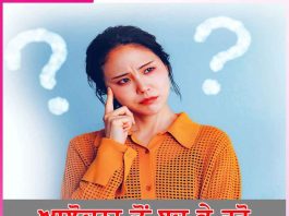 Criticism: ਆਲੋਚਨਾ ਤੋਂ ਬਚ ਕੇ ਰਹੋ criticism