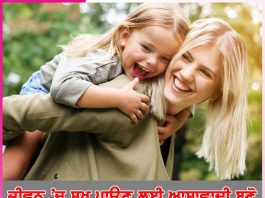 optimistic: ਜੀਵਨ ’ਚ ਸੁਖ ਪਾਉਣ ਲਈ ਆਸ਼ਾਵਾਦੀ ਬਣੋ optimistic