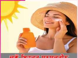 sunscreen: ਚੁਣੋ ਬਿਹਤਰ ਸਨਸਕਰੀਨ sunscreen