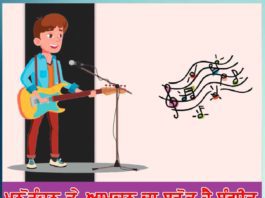 Music is the source of entertainment