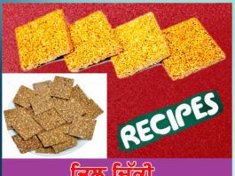 til-chikki