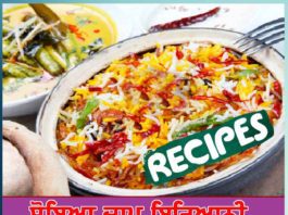 Soya Chaap Biryani