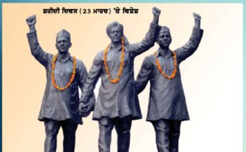 martyrs-day