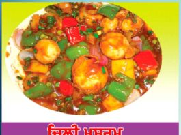 chili-mushroom