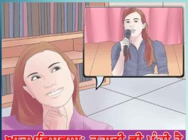 ਆਤਮਵਿਸ਼ਵਾਸ: ਤੁਹਾਡੀ ਵੀ ਪੂੰਜੀ ਹੈ Confidence is your capital