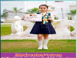 ਇੰਡੀਆ ਬੁੱਕ ਆਫ਼ ਰਿਕਾਰਡਾਂ | ਦਰਜਪੇਰਿਓਡਿਕ ਟੇਬਲ | 7ਸਾਲ | ਪਰਲਮੀਤ ਇੰਸਾਂ india-book-of-records-pearlmeet-insan