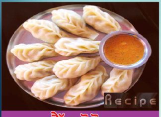 veg-momos