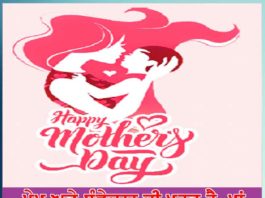 Mother: ਪ੍ਰੇਮ ਅਤੇ ਸੰਵੇਦਨਾ ਦੀ ਮੂਰਤ ਹੈ ਮਾਂ love-and-compassion-is-mother
