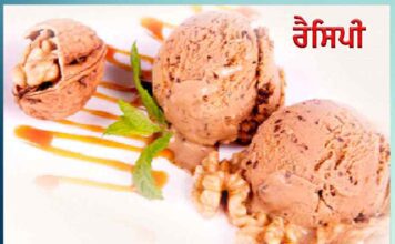 bread-nut-ice-cream