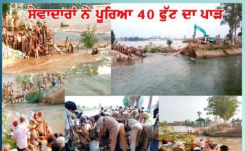 salute: ਜਜ਼ਬੇ ਨੂੰ ਸੈਲਿਊਟਸੇਵਾਦਾਰਾਂ ਨੇ ਪੂਰਿਆ 40 ਫੁੱਟ ਦਾ ਪਾੜ salute-the-spirit
