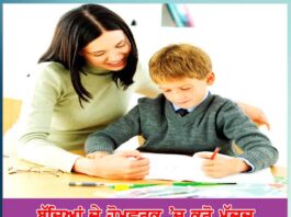 help-in-childrens-homework