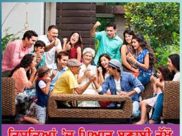 relationships: ਰਿਸ਼ਤਿਆਂ ‘ਚ ਪਿਆਰ ਬਣਾਈ ਰੱਖੋ keep-love-in-relationships