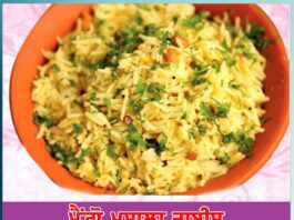 mango masala rice: ਮੈਂਗੋ ਮਸਾਲਾ ਰਾਈਸ mango masala rice