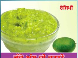 raw-mango-chutney