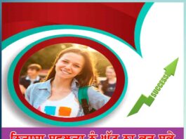 ਨਿਰਾਸ਼ਾ ਸਫਲਤਾ ਨੂੰ ਘੱਟ ਨਾ ਕਰ ਸਕੇ frustration-could-not-do-justice-to-success