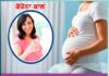 coronas-double-challenge-for-pregnant-women