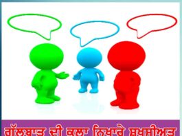 improve-the-personality-of-the-conversation