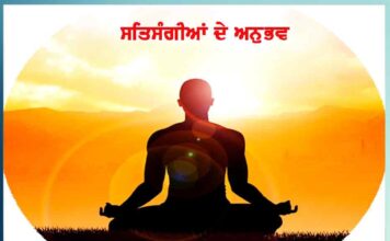 ਸਤਿਗੁਰੂ ਜੀ ਨੇ ਸਪੈਸ਼ਲ ਚਾਲੀ ਜੀਵਾਂ ਨੂੰ ਨਾਮ-ਸ਼ਬਦ ਬਖਸ਼ਿਆ satguru-spared-names-of-special-forty-creatures