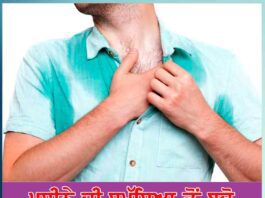 avoid-sweat-problem