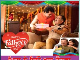 give-special-gift-to-father