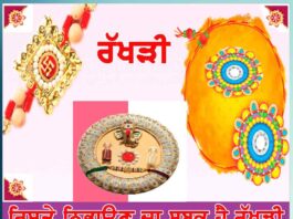 HAPPY Rakhdi