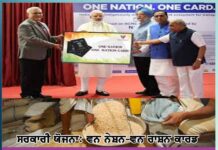 one-nation-one-ration-card-scheme-to-be-implemented-from-june-1-all-over-country