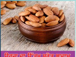 Almonds are an excellent source of energy