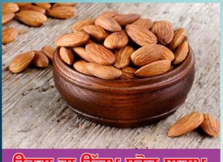 Almonds are an excellent source of energy