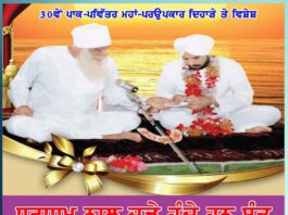 guru-gaddi-23-september-mahaaparopakaar-divas