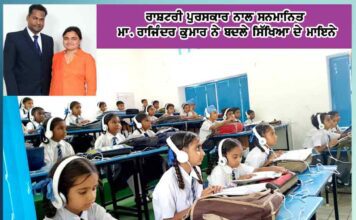 ਸਿੱਖਿਆ ਦੀ ਅਜਿਹੀ ਲੋਅ ਜਗਾਈ, ਪੰਜਾਬ ਸਰਕਾਰ ਨੇ 500 ਸਕੂਲਾਂ ‘ਚ ਲਾਗੂ ਕਰ ਦਿੱਤਾ ਉਨ੍ਹਾਂ ਦਾ ਮਾਡਲ punjab-teacher-rajinder-kumar-among-47-teachers-selected-for-national-awards-punjab-govt-implemented-this-model-in-500-schools