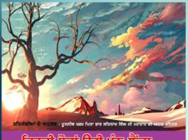 satsangi-experience-jihadi-sakhan-ohi-mann-landa