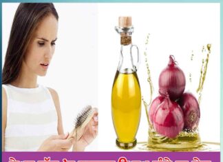 Onion Juice/ Oil For Hair Care in Punjabi