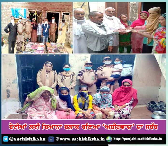 sevadars-gave-financial-support-for-wedding-of-4-daughters-of-3-families-in-bayana-block