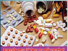 do-not-take-medicines-without-doctors-advice