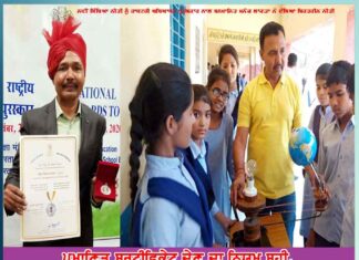headmaster-manoj-kumar-lakra-honoured-with-national-teachers-award