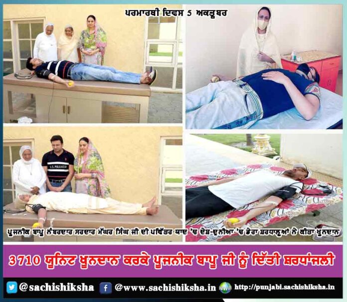 parmarthi-diwas-2020-tribute-paid-to-bapu-ji-by-donating-3710-units-of-blood
