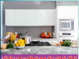 Amazing and Useful Kitchen Tips in Punjabi